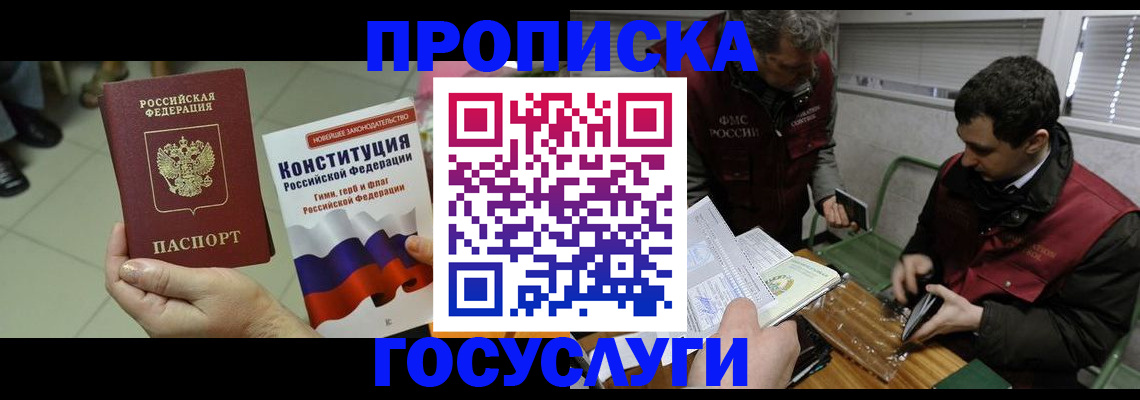 регистрация для дет. сада в Светлограде